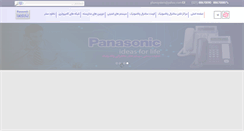 Desktop Screenshot of phonsystem.com